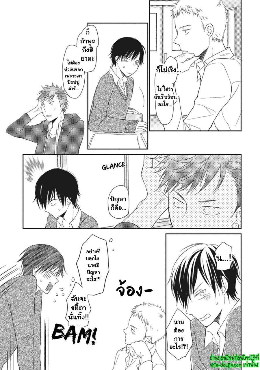 Seishun Girigiri Outline EP 4